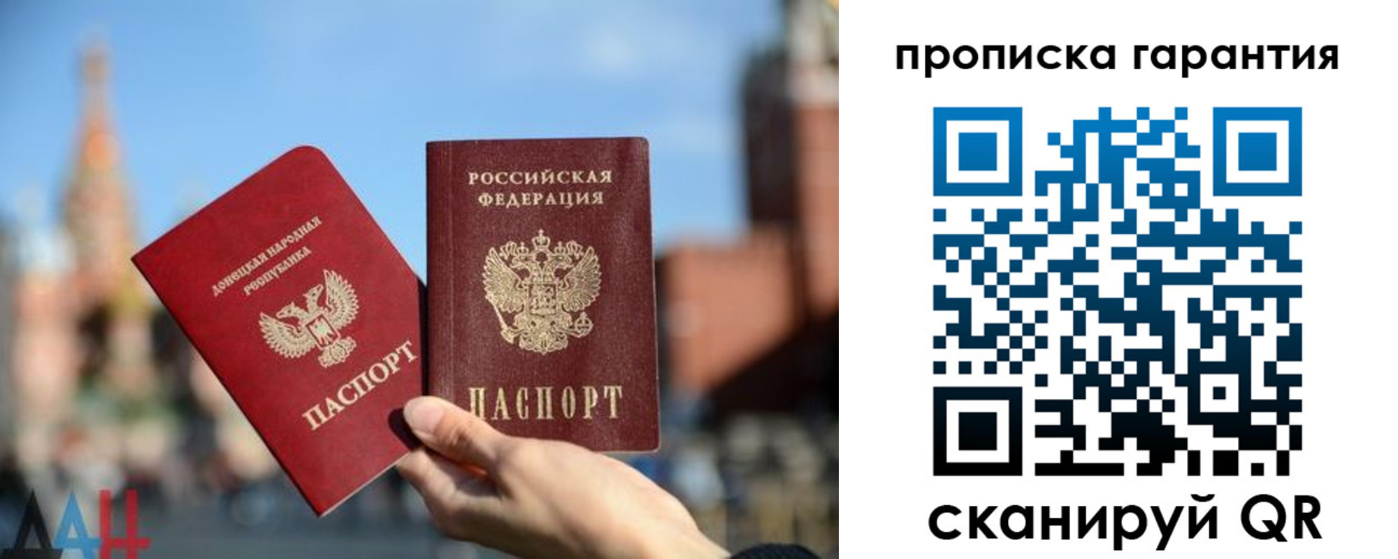 прописка ребенка в Аркадаке