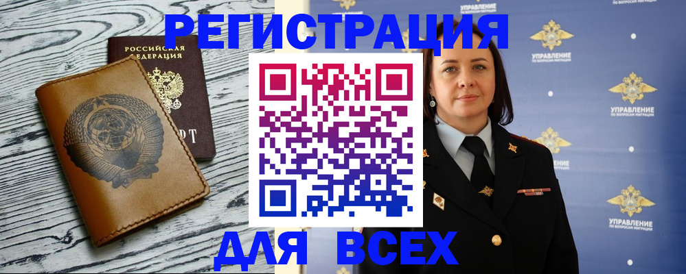 прописка штамп в Аркадаке